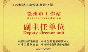 江苏利邦机电：吊顶式冷风机靠谱商家实力与用户口碑深度解析