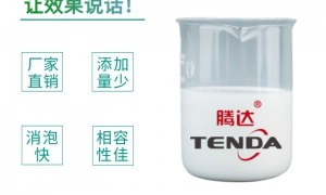 安徽造纸厂用消泡剂品牌选哪个好？口碑好的生产厂家质量评选