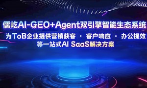 2026年AI搜索优化选哪家服务商，靠谱商家测评排名与行业观察