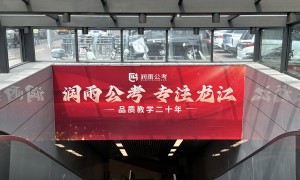 哈尔滨评价高的公考培训公司有哪些：实力与用户口碑盘点