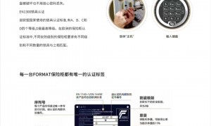 成都保险柜专卖店铺避坑挑选指南，广受信赖