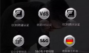 2026年口碑好的保险箱供货商实力参考