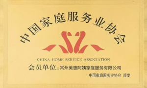 服务不错的月嫂服务企业、靠谱的月嫂服务专业公司、推荐一下月嫂服务公司用户力荐