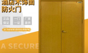 美标项目专用UL防火门服务商推荐 出口项目用UL防火门联系电话汇总