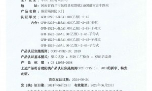 2026年广东口碑好的商用防火门厂家服务商