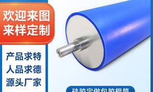 包胶滚筒老牌厂家实力参考