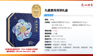 2026年中秋福利礼品批量采购服务商甄选，高性价比方案参考