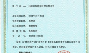 2026北京京思信创科技：军事仿真资源快速检索管理系统服务商，实力参考