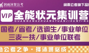 2026年评价高的公考培训学校实力参考