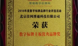 北京佳网视界城市出租车广告项目广告机源头工厂，支持分屏播放的嵌入式广告机客户口碑力荐