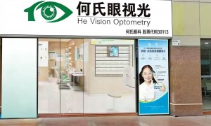 深圳何氏眼科视光中心用户力荐：儿童近视眼镜配镜优选