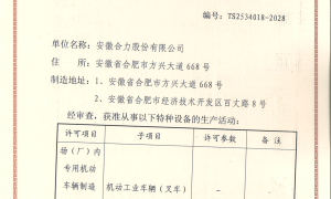京津冀内燃叉车源头厂家挑选全攻略，北京合力价格公道不玩套路