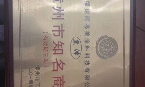 厦门抗菌内墙涂料制造厂哪家售后好，靠谱商家测评排名