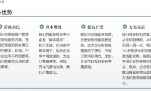 广州长期办公区域保洁托管供应商客户真实体验口碑