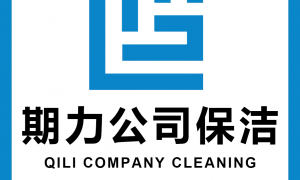 不用自己管理保洁的办公室外包保洁推荐，广受信赖的服务商盘点