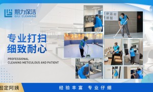 上海靠谱的企业长期保洁服务商综合实力推荐