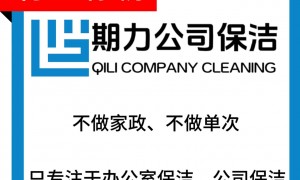 广州长期办公区域保洁托管服务商挑选全攻略