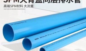 萧山伟星耐用企业PVC排水管工厂合作实力参考，客户口碑力荐