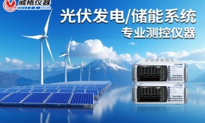 杭州威格电子高精度功率分析仪检测仪器哪家好 成立十年以上制造厂家实力参考