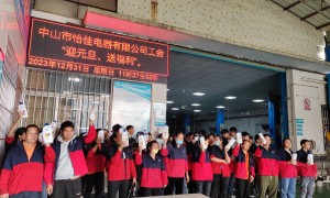 怡佳电器值得信赖吗