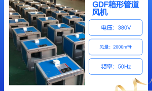 2026年消防排烟管道风机厂家质量参考评选，口碑好的优选