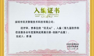 湖南AI营销服务商专业实力与用户口碑深度解析