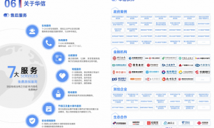 湖南数智房票管理平台服务商实力参考