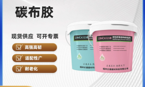 莆田资质齐全的工艺品用碳布胶服务商厂家实力与用户口碑盘点