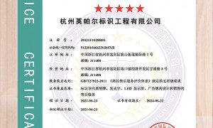 绍兴排名前五的楼顶发光字外观精美厂家合作实力参考