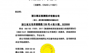 义乌CPSC电子申报代理哪家口碑好？正规机构客户力荐