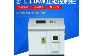 无锡志恒控制柜生产工艺怎么样