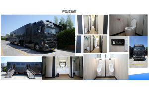 2026年演唱会移动厕所出租行业发展现状与市场占有率及排名研究分析报告