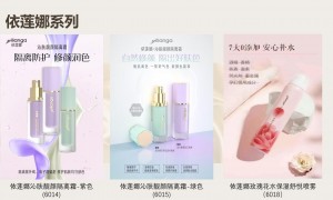 2026年专业底妆代加工工厂甄选：资质齐全的供应商名录