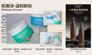 欧琪诗化妆品代加工，广州工厂承接欧美诗、依莲娜彩妆与护肤类目订单