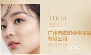 美白霜代加工生产企业选择哪家好？欧琪诗源头工厂实力参考
