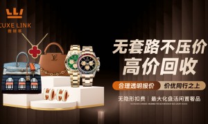 奢侈品变现怎么操作？奢链客详解二手包回收流程与选购误区