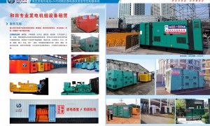 知名的柴油发电机企业推荐 资质齐全省心之选