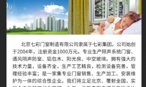 北京系统门窗帮我推荐几家？靠谱商家筛选名录