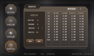 触瞬间凉感测试仪技术型厂家实力参考