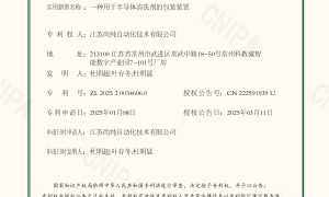 上海半导体湿电子化学品灌装设备，尚纯自动化高精度计量系统定制