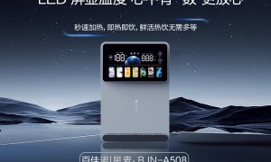 天津百佳诺净水器加盟实力参考，3秒速热管线机用户力荐