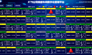 爱欧意科技电镀机数采技术实力如何