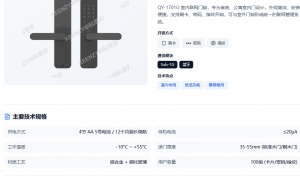 2026年无线智能门锁实力供应商发展现状与市场占有率及排名研究分析报告