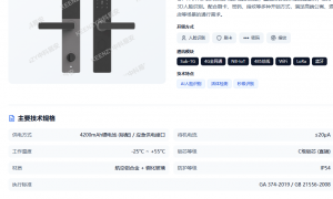 无线联网门锁选购指南，中科易安性价比高