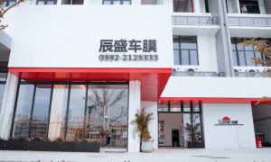 2026年隐形车衣购买求推荐，省心不踩坑的门店选择指南