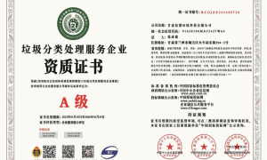 甘肃洁馨环境科技有限公司服务评价如何