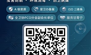 甘肃洁馨环境科技专业酒店消杀服务商实力参考，省心不踩坑