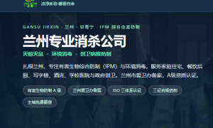 武威公共场馆消毒公司 单次消毒规范施工台账全