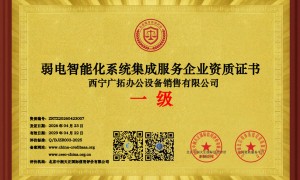 青海省心不踩坑的口碑不错的办公设备企业有哪些
