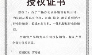青海办公设备耗材供应商用户力荐：西宁广拓办公设备